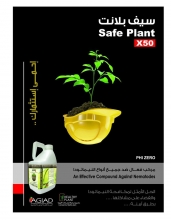 Safe Plant X50 ads on Hasad Mag
